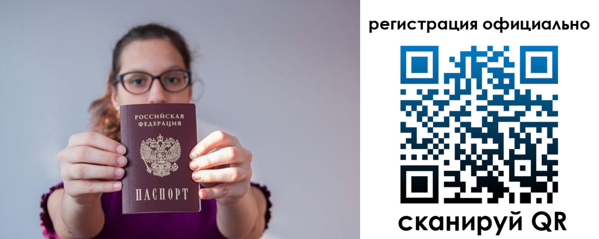 прописка 2025 в Череповце