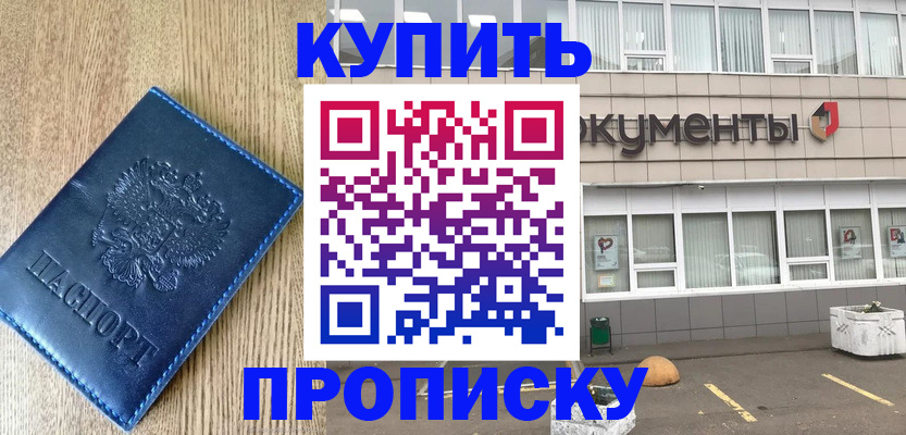 временная регистрация поиск в Череповце